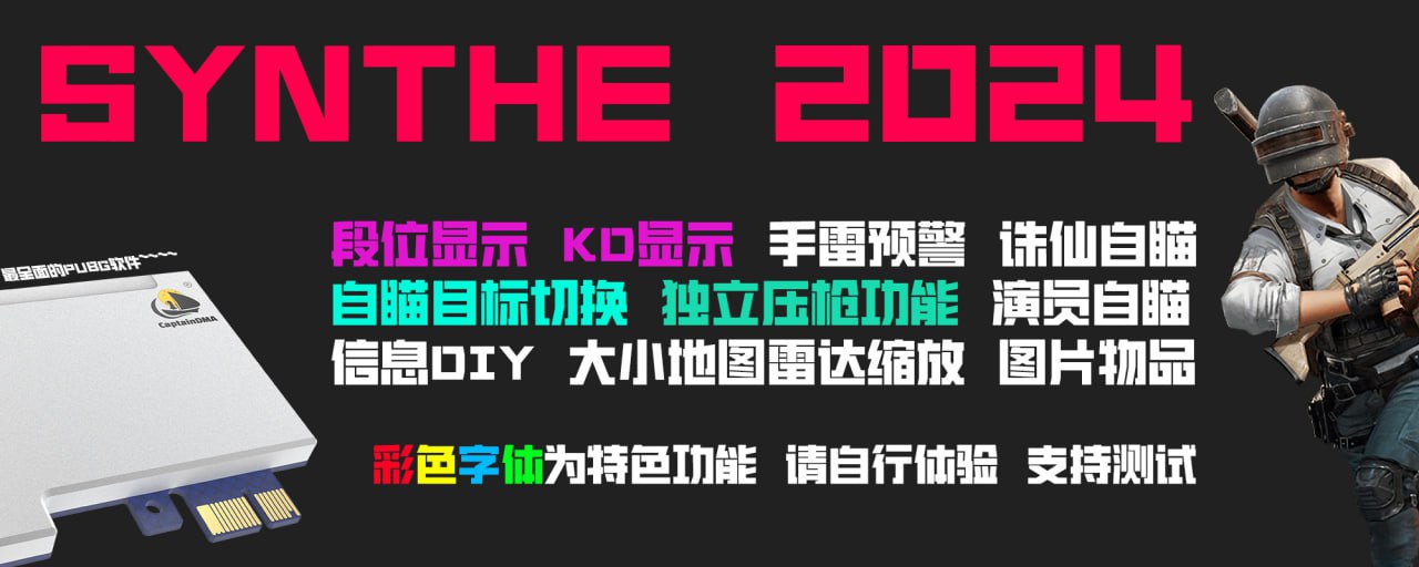 DMA-SY-「雷达共享_独立压枪_精准漏打」