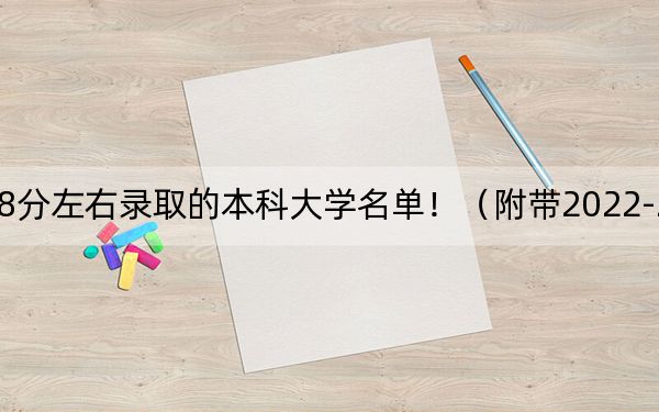 江西高考568分左右錄取的本科大學名單?。ǜ綆?022-2024年568錄取名單）